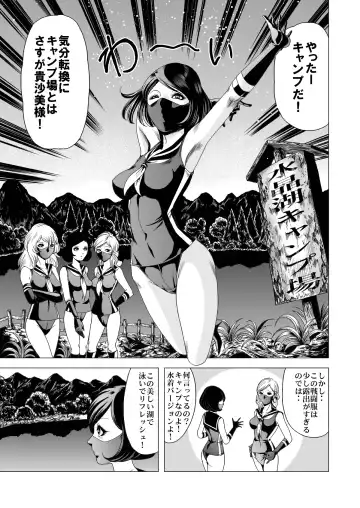 [Kisirian] Sailor Onna Heishi Gundan Tairyouki Satsujinki Fhentai - Page 8
