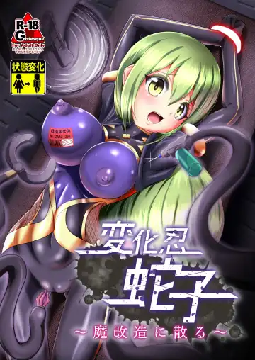 Read [Zakkin] Henkanin Hebiko ~Makaizou ni Chiru~ | Hebiko's Transformation - Fhentai.net