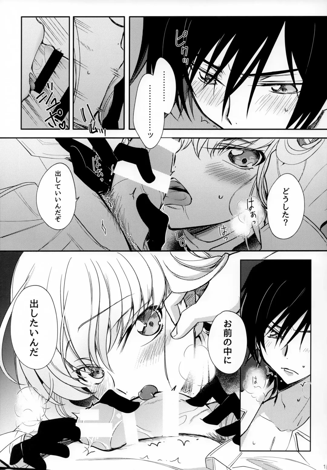 [Rangetsu] Ultramarine Noise Fhentai - Page 16