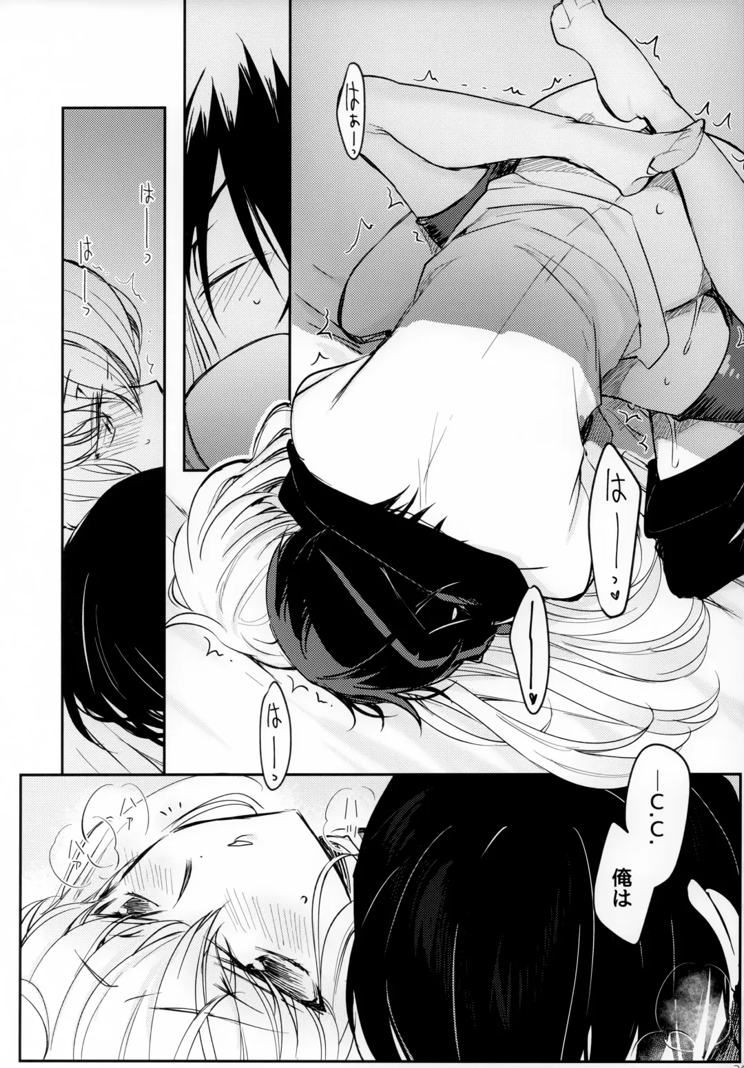 [Rangetsu] Ultramarine Noise Fhentai - Page 20