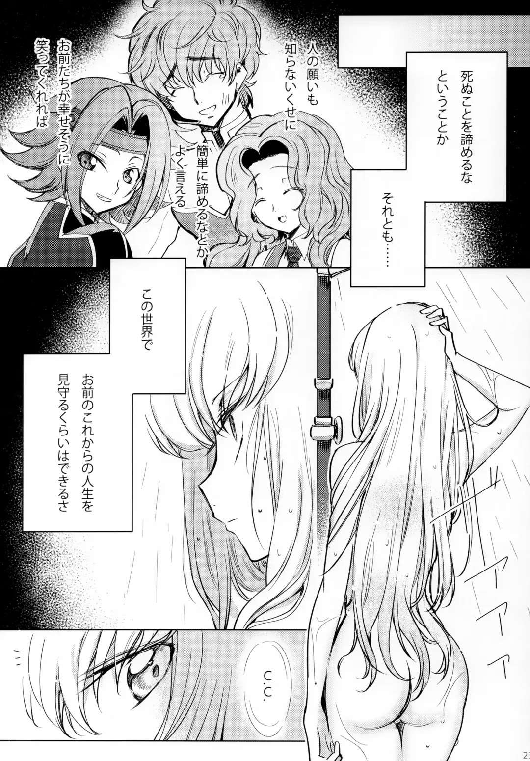 [Rangetsu] Ultramarine Noise Fhentai - Page 22