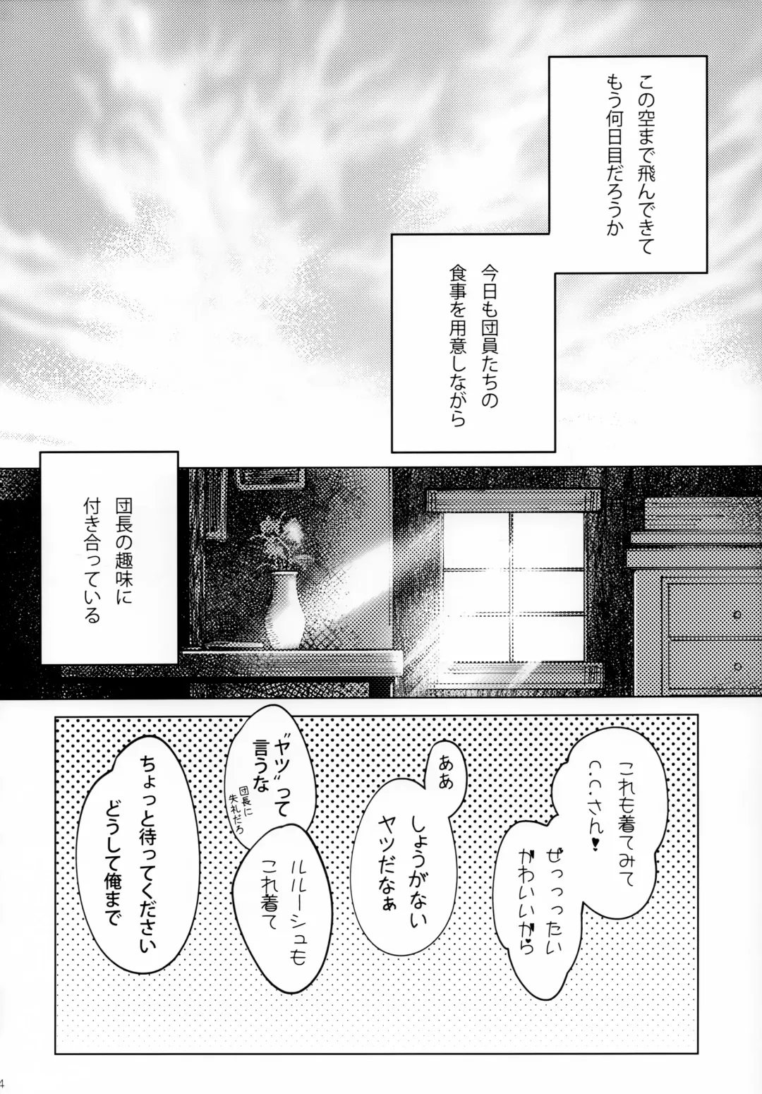 [Rangetsu] Ultramarine Noise Fhentai - Page 3