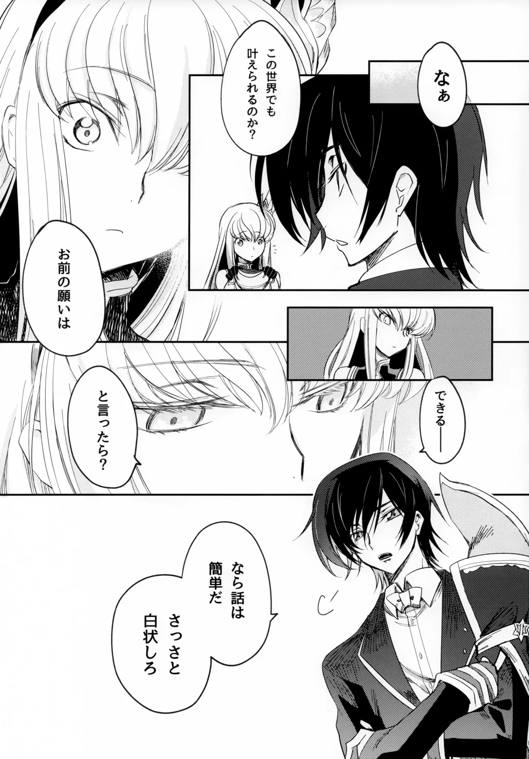 [Rangetsu] Ultramarine Noise Fhentai - Page 6