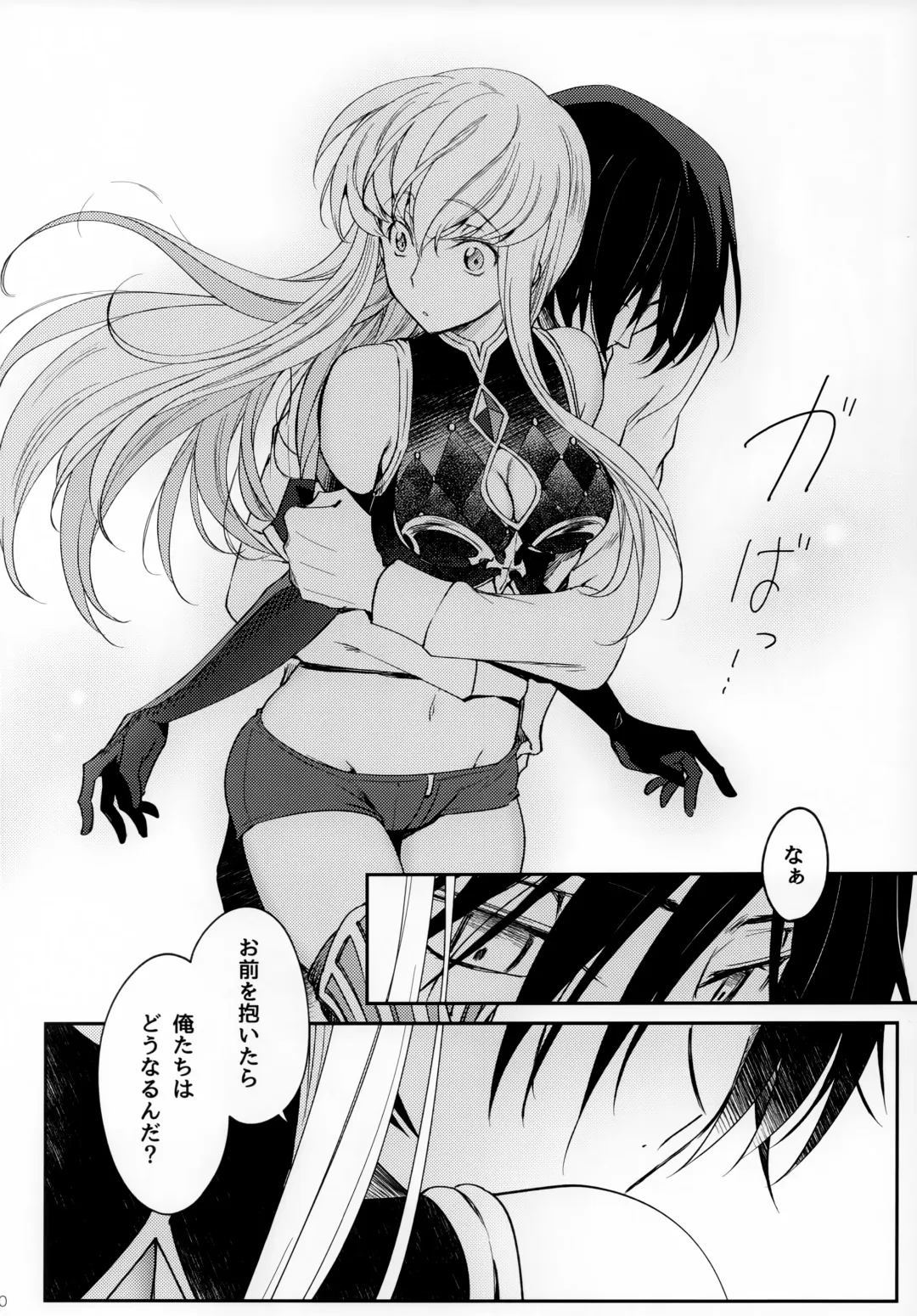 [Rangetsu] Ultramarine Noise Fhentai - Page 9