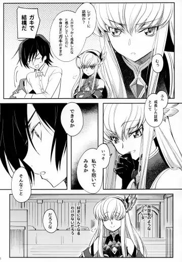 [Rangetsu] Ultramarine Noise Fhentai - Page 7