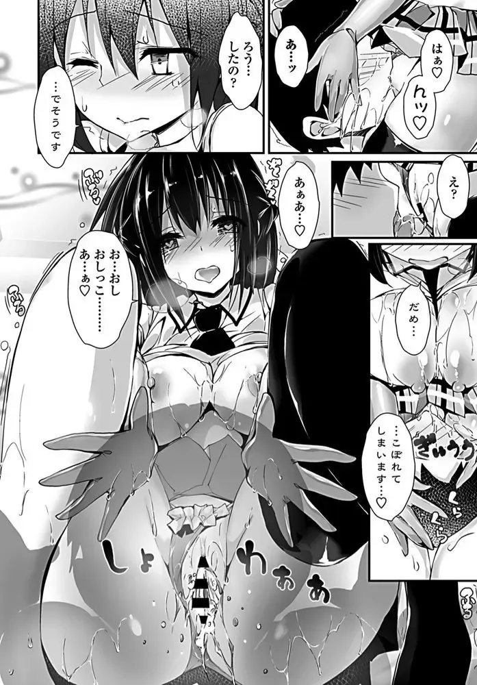 [Yagami Shuuichi] Aikurushii Himo Fhentai - Page 18