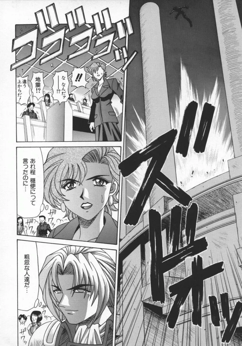 [Ozaki Akira] Bakumatsu Gakuenden Ryoko Mairu 1 Fhentai - Page 119