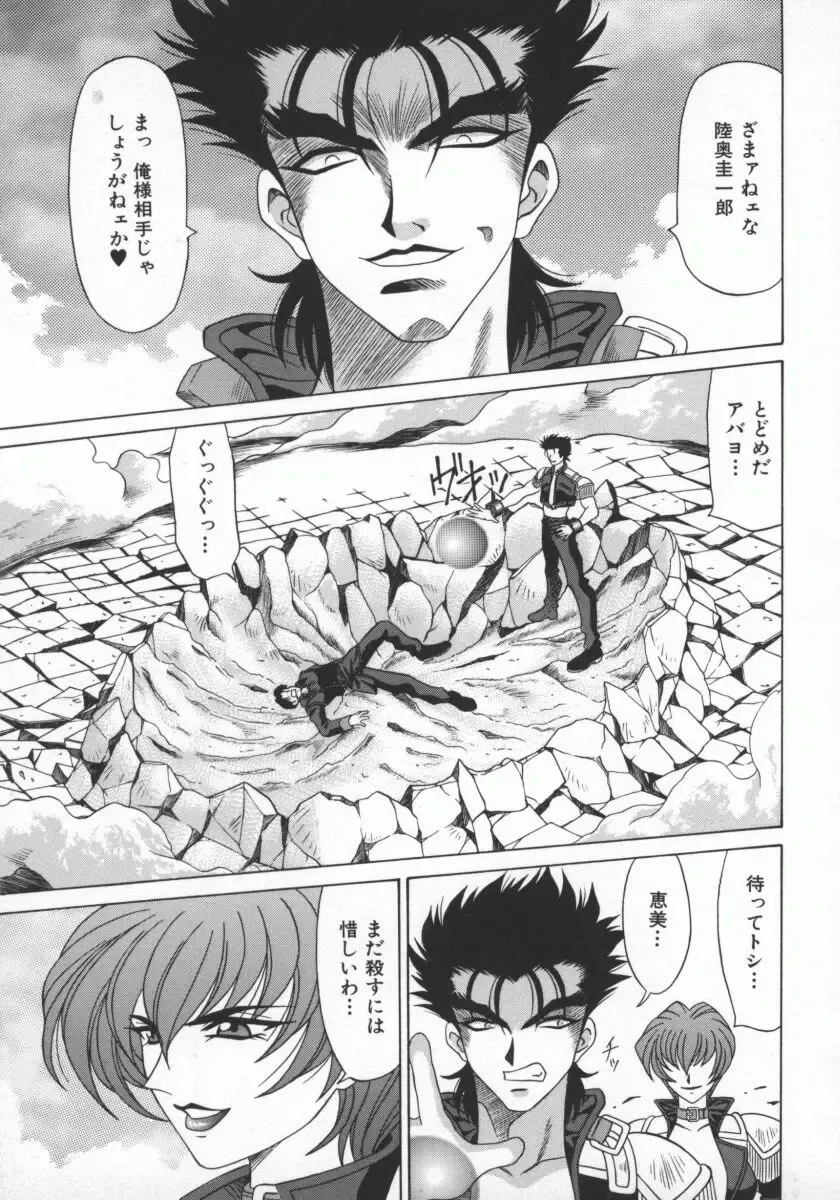 [Ozaki Akira] Bakumatsu Gakuenden Ryoko Mairu 1 Fhentai - Page 120