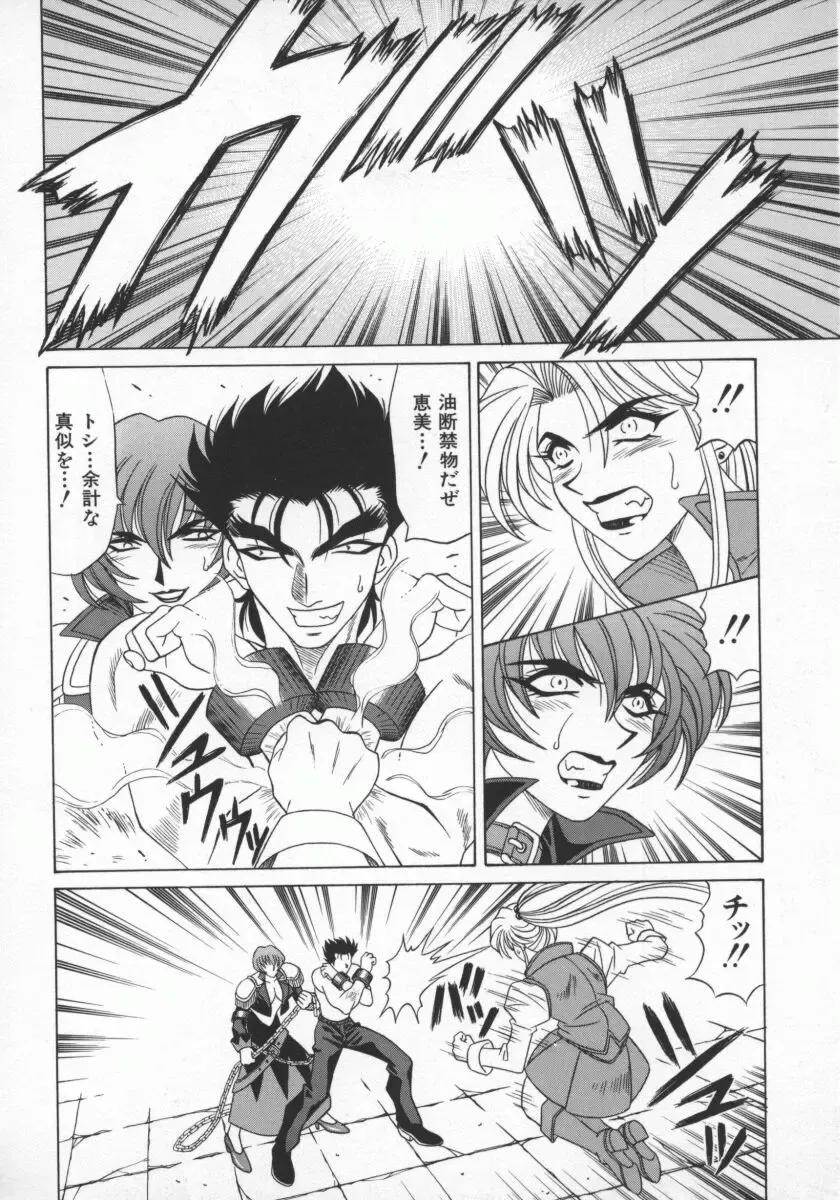 [Ozaki Akira] Bakumatsu Gakuenden Ryoko Mairu 1 Fhentai - Page 137