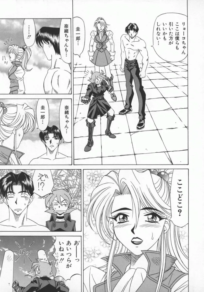 [Ozaki Akira] Bakumatsu Gakuenden Ryoko Mairu 1 Fhentai - Page 146