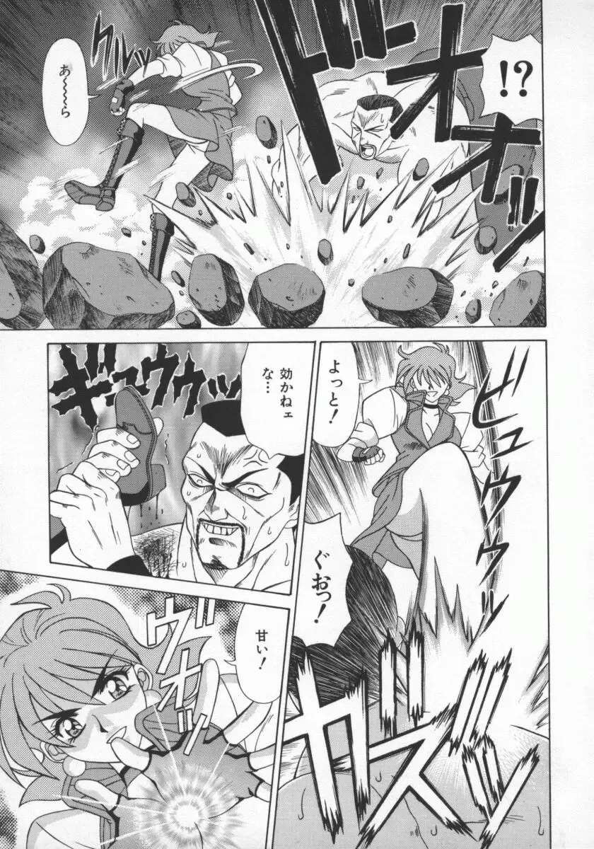 [Ozaki Akira] Bakumatsu Gakuenden Ryoko Mairu 1 Fhentai - Page 16