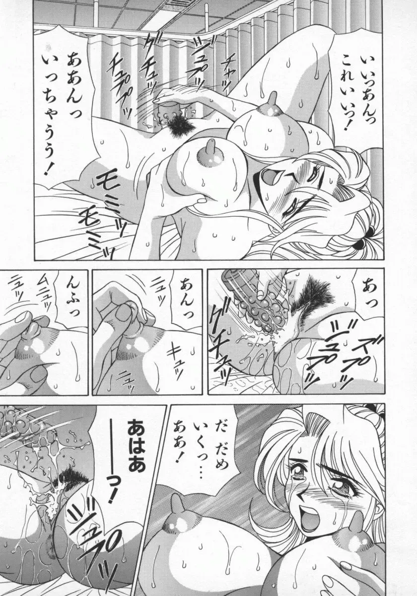 [Ozaki Akira] Bakumatsu Gakuenden Ryoko Mairu 1 Fhentai - Page 52