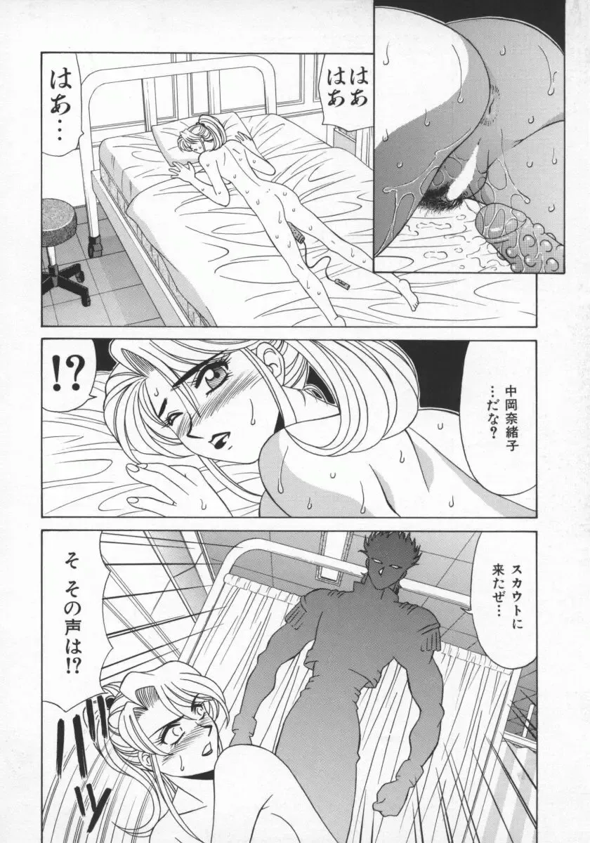 [Ozaki Akira] Bakumatsu Gakuenden Ryoko Mairu 1 Fhentai - Page 53