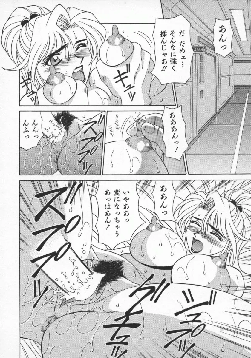 [Ozaki Akira] Bakumatsu Gakuenden Ryoko Mairu 1 Fhentai - Page 67