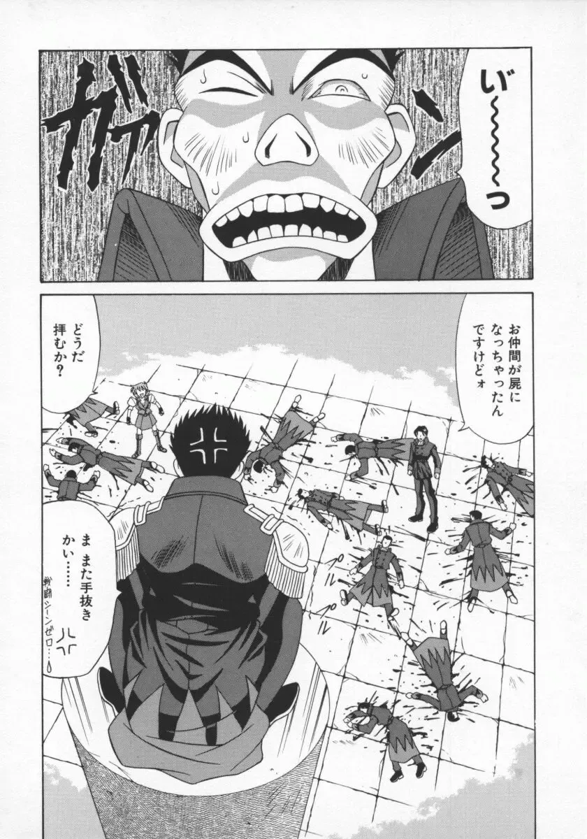 [Ozaki Akira] Bakumatsu Gakuenden Ryoko Mairu 1 Fhentai - Page 79