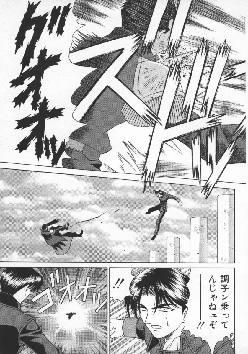 [Ozaki Akira] Bakumatsu Gakuenden Ryoko Mairu 1 Fhentai - Page 90