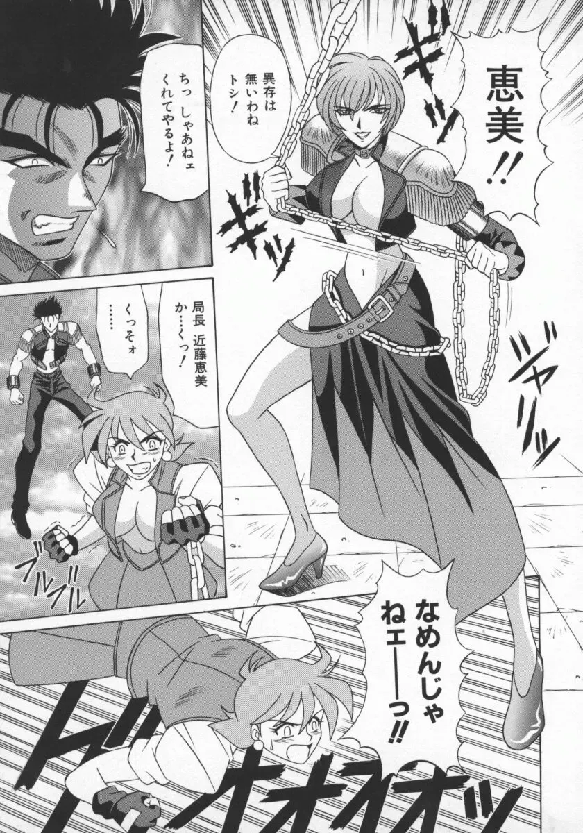 [Ozaki Akira] Bakumatsu Gakuenden Ryoko Mairu 1 Fhentai - Page 94