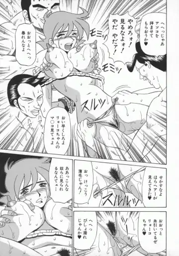 [Ozaki Akira] Bakumatsu Gakuenden Ryoko Mairu 1 Fhentai - Page 104
