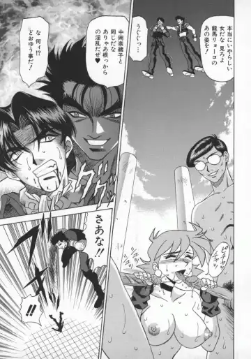 [Ozaki Akira] Bakumatsu Gakuenden Ryoko Mairu 1 Fhentai - Page 118