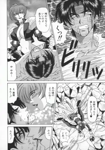 [Ozaki Akira] Bakumatsu Gakuenden Ryoko Mairu 1 Fhentai - Page 121