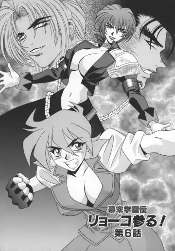 [Ozaki Akira] Bakumatsu Gakuenden Ryoko Mairu 1 Fhentai - Page 134