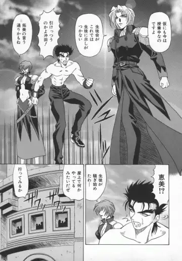 [Ozaki Akira] Bakumatsu Gakuenden Ryoko Mairu 1 Fhentai - Page 144