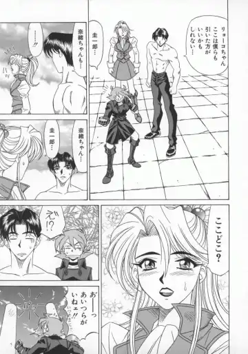 [Ozaki Akira] Bakumatsu Gakuenden Ryoko Mairu 1 Fhentai - Page 146