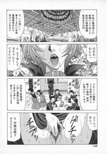 [Ozaki Akira] Bakumatsu Gakuenden Ryoko Mairu 1 Fhentai - Page 149