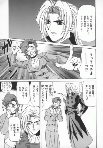 [Ozaki Akira] Bakumatsu Gakuenden Ryoko Mairu 1 Fhentai - Page 20