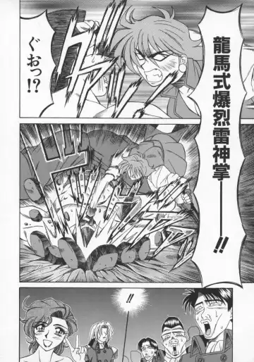 [Ozaki Akira] Bakumatsu Gakuenden Ryoko Mairu 1 Fhentai - Page 31