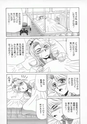 [Ozaki Akira] Bakumatsu Gakuenden Ryoko Mairu 1 Fhentai - Page 47