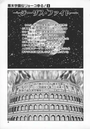 [Ozaki Akira] Bakumatsu Gakuenden Ryoko Mairu 1 Fhentai - Page 6