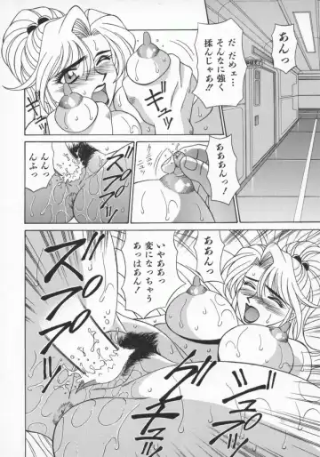 [Ozaki Akira] Bakumatsu Gakuenden Ryoko Mairu 1 Fhentai - Page 67
