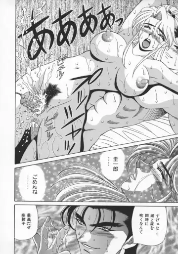 [Ozaki Akira] Bakumatsu Gakuenden Ryoko Mairu 1 Fhentai - Page 77