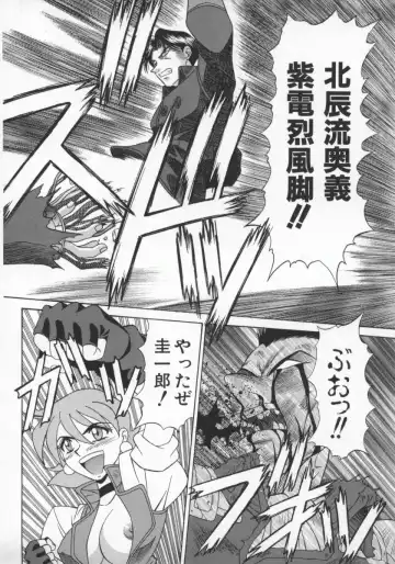[Ozaki Akira] Bakumatsu Gakuenden Ryoko Mairu 1 Fhentai - Page 89