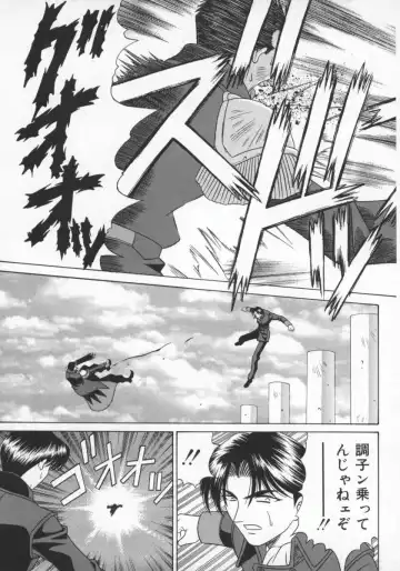 [Ozaki Akira] Bakumatsu Gakuenden Ryoko Mairu 1 Fhentai - Page 90