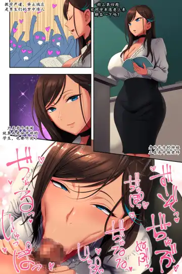 [Uradoori Nukemichi] Ane Bitch Harem! | 诸姐秘话 Fhentai - Page 6