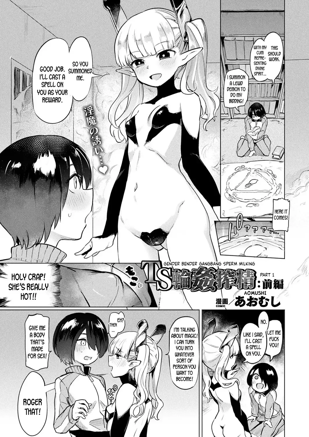 [Aomushi] TS Rinkan Sakusei: Zenpen | Gender Bender Gangbang Sperm Milking part1 Fhentai.net - Page 1