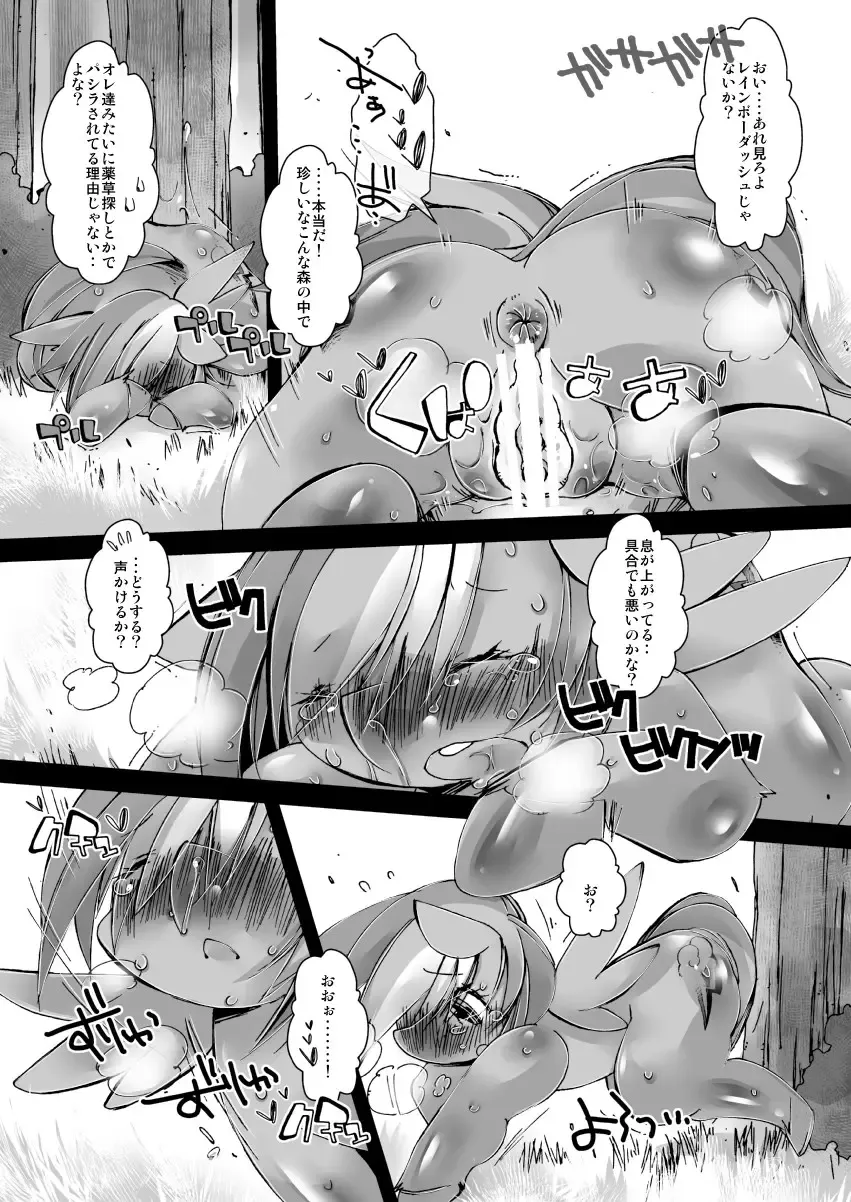 [Sugai] Nanairo Syrup Fhentai - Page 10