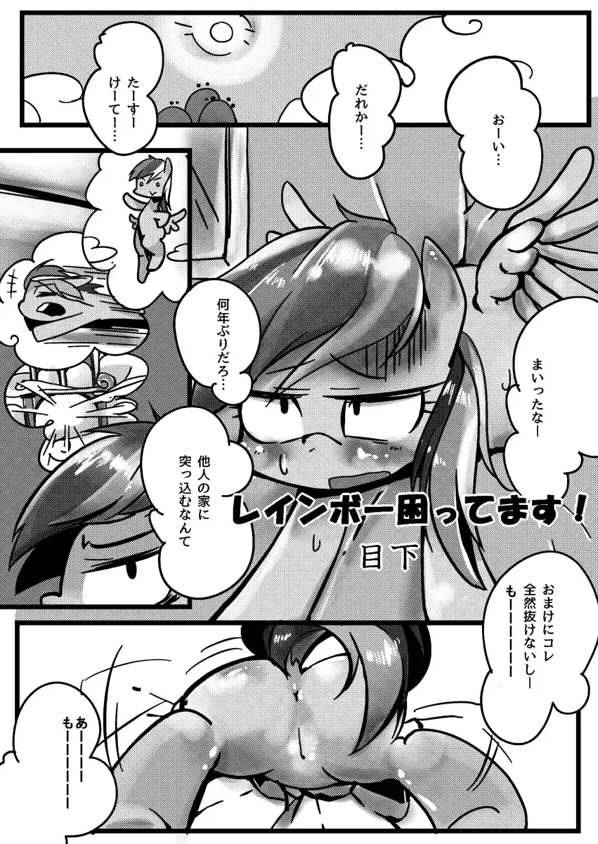 [Sugai] Nanairo Syrup Fhentai - Page 18