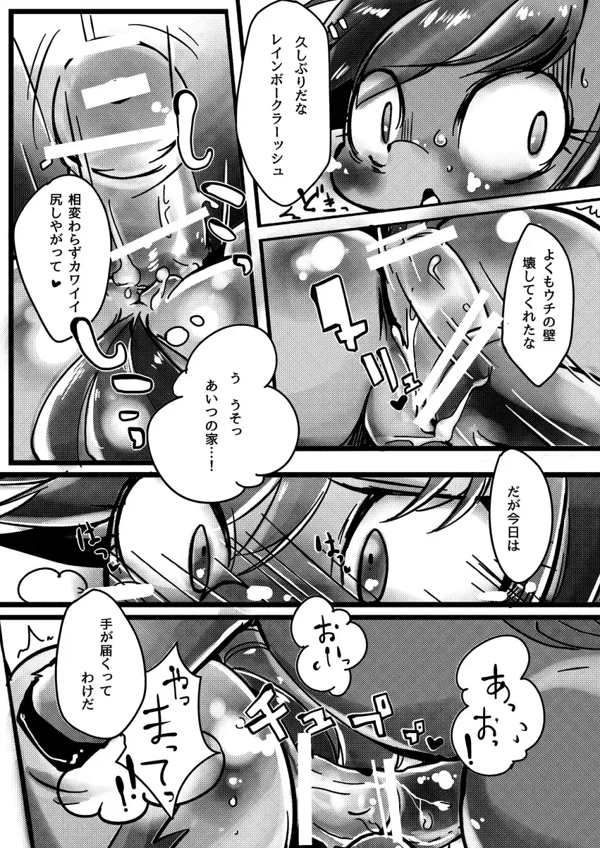 [Sugai] Nanairo Syrup Fhentai - Page 20