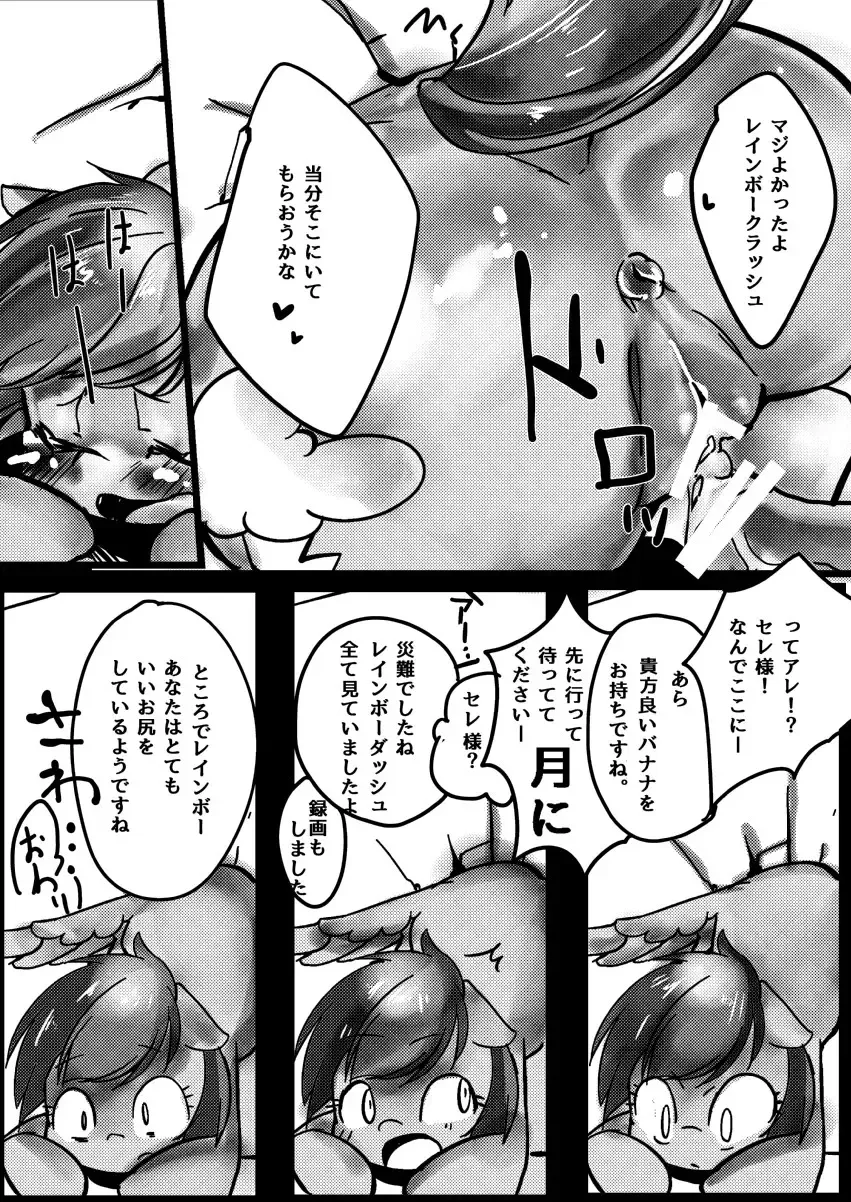 [Sugai] Nanairo Syrup Fhentai - Page 25