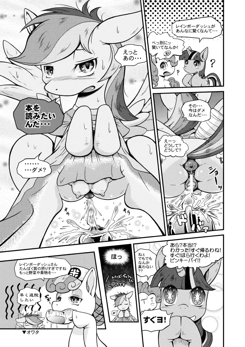 [Sugai] Nanairo Syrup Fhentai - Page 27