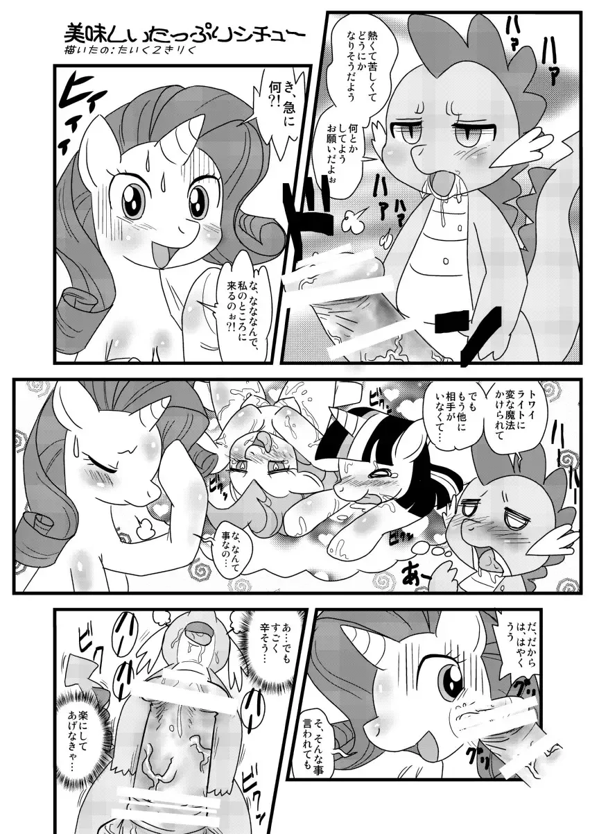 [Sugai] Nanairo Syrup Fhentai - Page 32