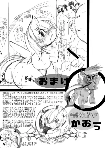 [Sugai] Nanairo Syrup Fhentai - Page 17