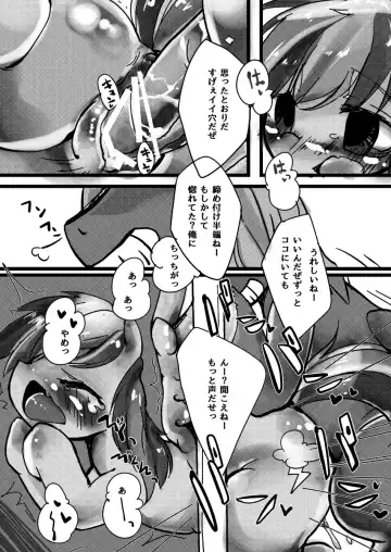 [Sugai] Nanairo Syrup Fhentai - Page 22