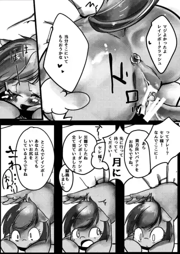 [Sugai] Nanairo Syrup Fhentai - Page 25