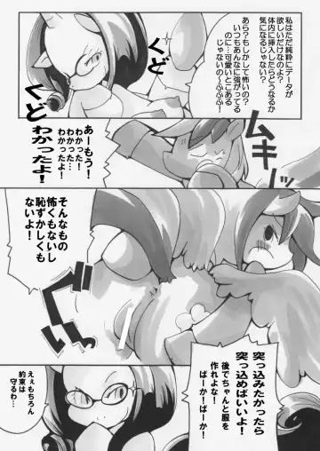 [Sugai] Nanairo Syrup Fhentai - Page 30