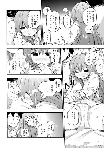 [Waira] Melt ga Kanjiru Hon. Fhentai - Page 12