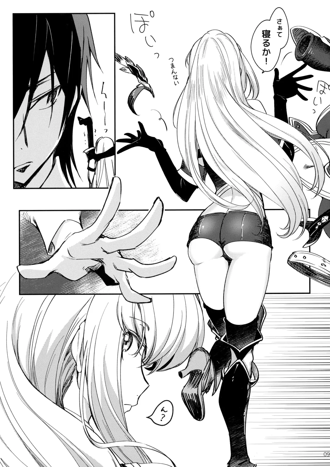 [Rangetsu] Ultramarine Noise Fhentai - Page 10